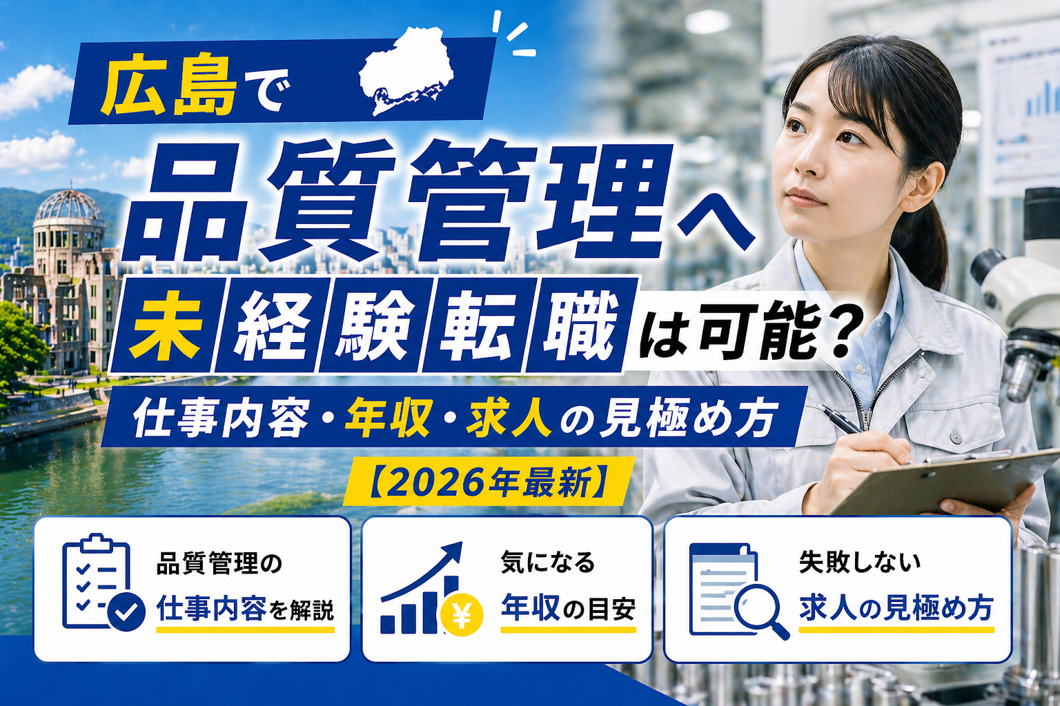 広島未経験で瀕死ンツ管理