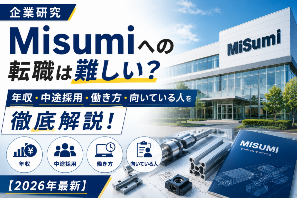 鹿児島 みすみ転職