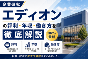 広島　エディオン