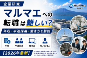 マルマエテンショク鹿児島