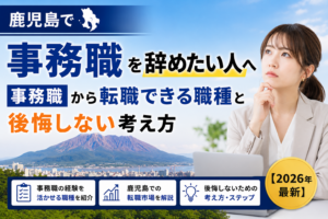 鹿児島ジム辞めたい