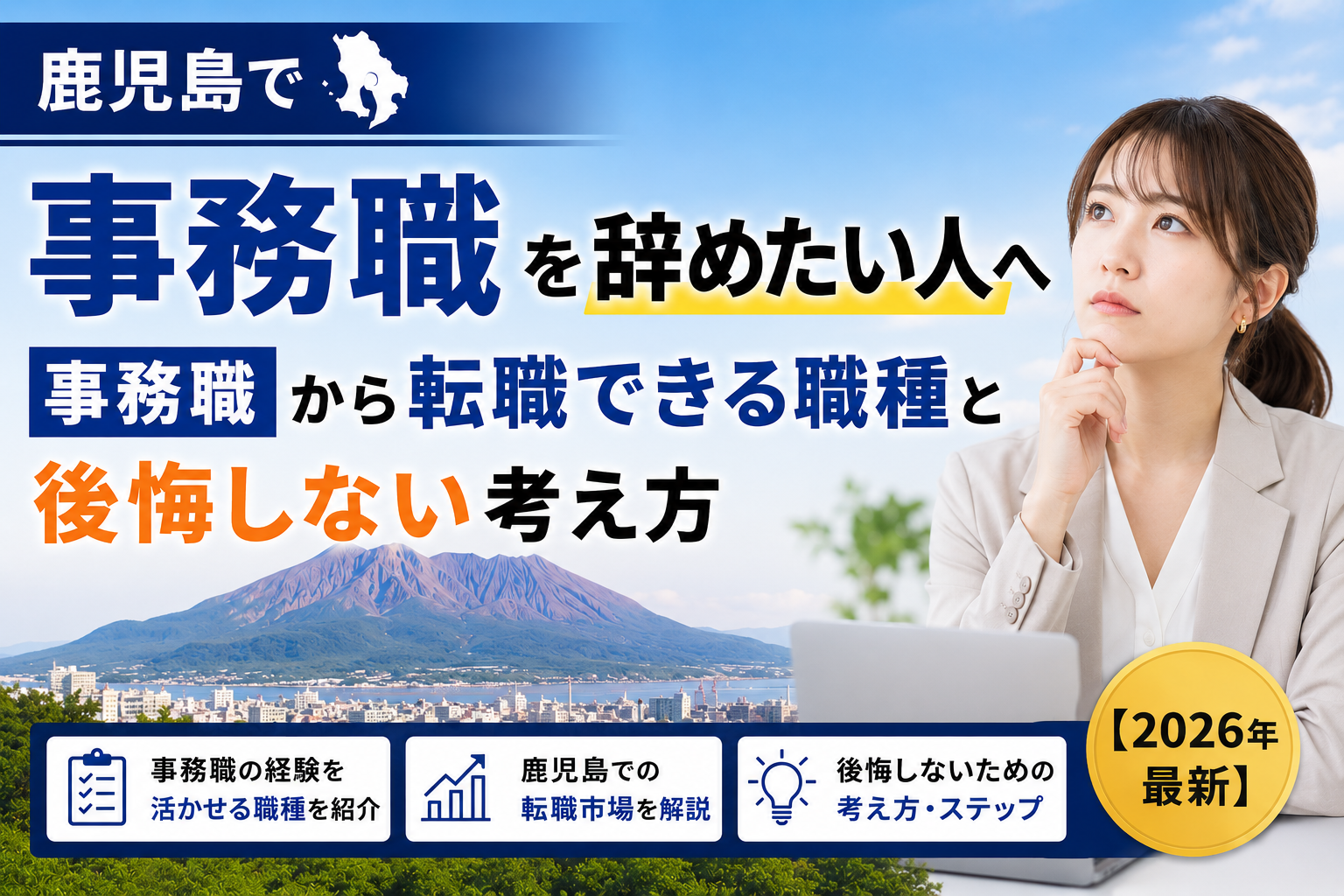 鹿児島ジム辞めたい